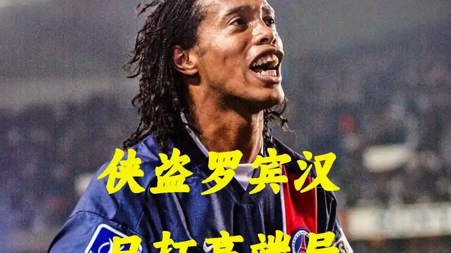 超级球星崛